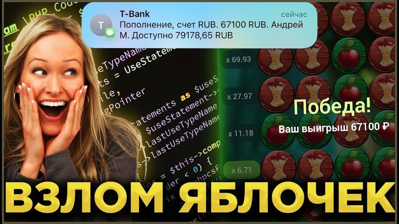 🎯 Успешная схема для Apple Of Fortune 🍎 | 1xbet Betwinner 1win