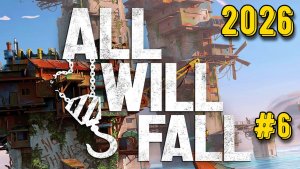 ⚒️ All Will Fall — Развиваем город и создаём инструменты! | Стрим #6