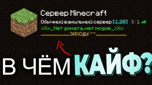 Я открыл Самый ОБЫЧНЫЙ сервер Minecraft Не Сервер 1 часть 0 [Стоун! майнкрафт]