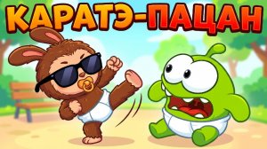 🥋😎 КАРАТЭ-ПАЦАН | Малыш Лабубу стал чемпионом! 🏆