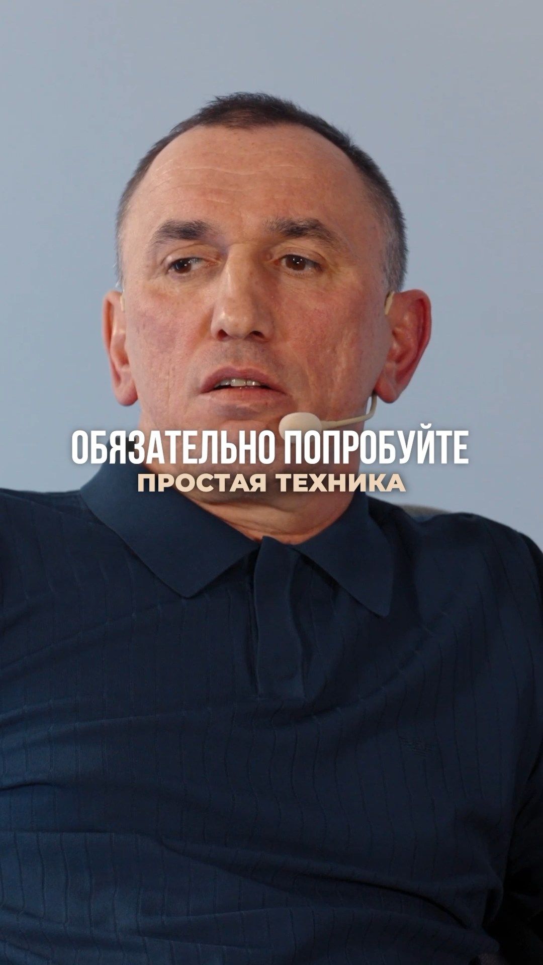 Обязательно попробуйте - простая техника