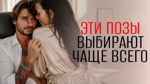 Лучшие позы для глубокого проникновения