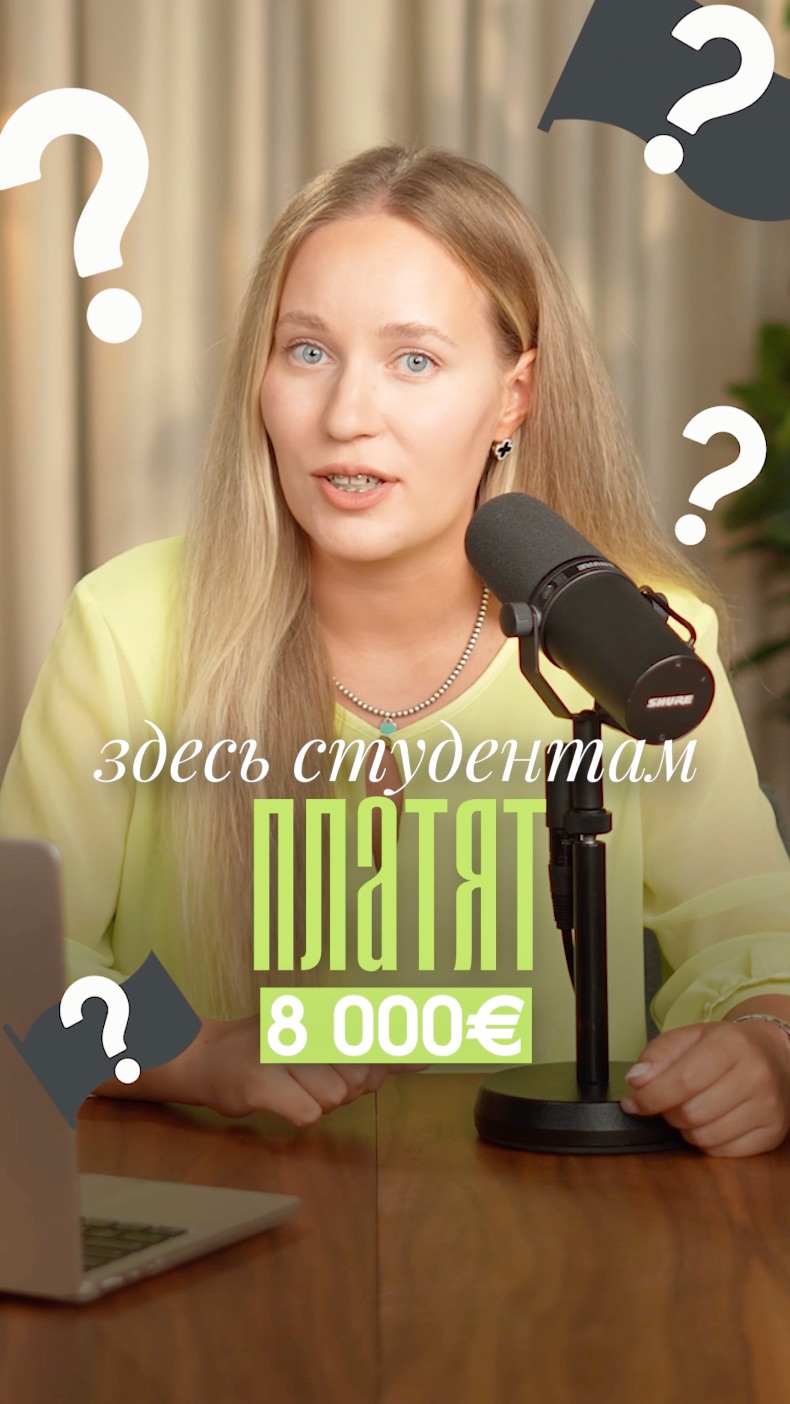 Италия ОПЛАТИТ вам учебу 💰