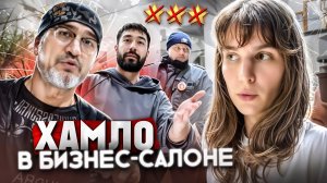 БЕЗНАКАЗАННЫЙ ТРЕШ-САЛОН ХАМИТ КЛИЕНТУ 😰/ Треш-обзор салона красоты в Москве