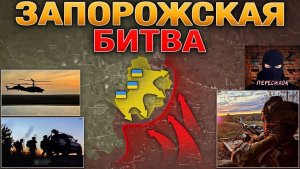 🇷🇺 Настоящая карта СВО на 13 августа. Военная сводка на сегодня