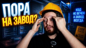 Как ВЫЖИТЬ айтишникам в 2026?