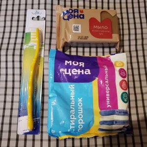 20260813 Что можно купить за сто рублей в магазин Магнит зубная щётка стиральный порошок мыло г Орёл