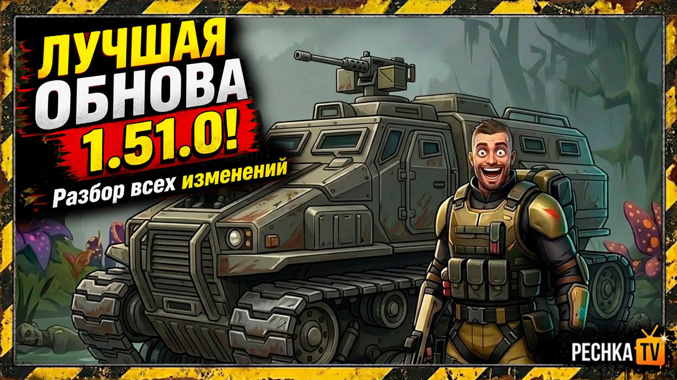 ГЛОБАЛЬНОЕ ОБНОВЛЕНИЕ 1.51.0 В ЛАСТ ДЕЙ! ПОЛНЫЙ ОБЗОР ЛУЧШЕЙ ОБНОВЫ 2026 В LDOE | Pechka TV