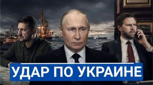 Китай прямо сказал куда Россия ударила Украине больнее всего