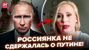 🔥ТА САМАЯ россиянка разнесла Путина из-за «СВО». Открыла глаза НА ЭТО. Обращение ВЗОРВАЛО СЕТЬ