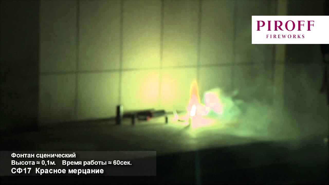 СФ17 Зеленое мерцание