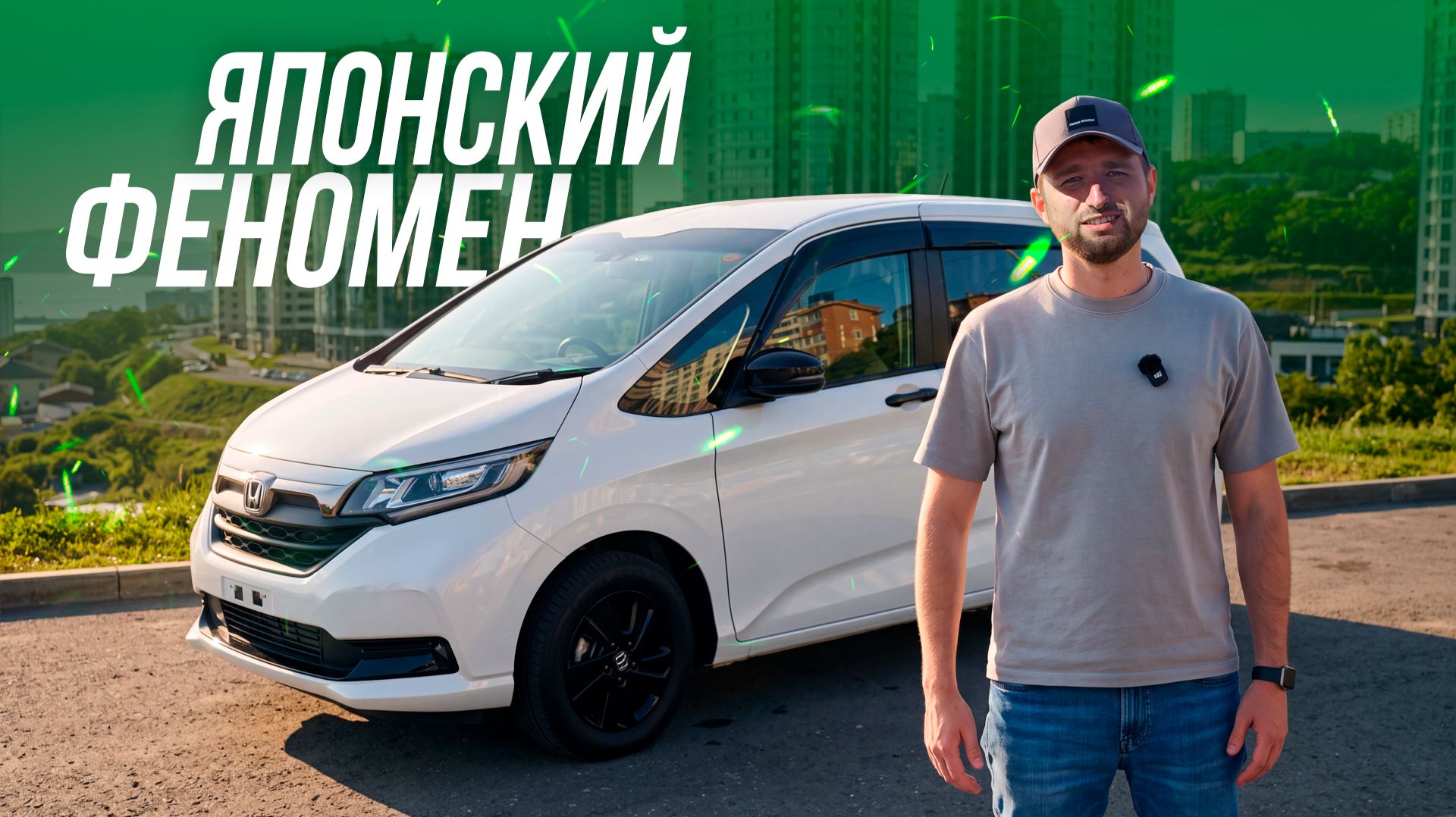 САМЫЙ ЖЕЛАННЫЙ КОМПАКТВЭН HONDA FREED