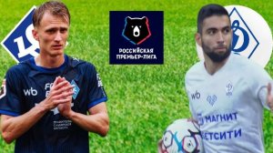 ФУТБОЛ. ЧЕМПИОНАТ РОССИИ РПЛ.  КРЫЛЬЯ СОВЕТОВ - ДИНАМО МАХ.  ТЕКСТОВАЯ ОНЛАЙН ТРАНСЛЯЦИЯ