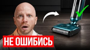 КАК ВЫБРАТЬ ВЕРТИКАЛЬНЫЙ МОЮЩИЙ ПЫЛЕСОС