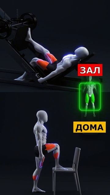 🔥 3 упражнения из спортзала, которые можно выполнять и дома