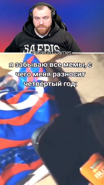 Петренто зачитал
