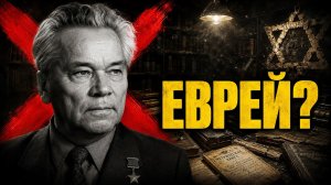 НАМ ВСЕ ВРЕМЯ ЛГАЛИ: Досье на Михаила Калашникова. Чьи гены создали главный автомат мира?
