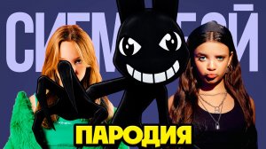 СТАЛКЕР КЛИП ПЕСНЯ СИГМА БОЙ БОЛЬНИЦА ДЛЯ ЖИВОТНЫХ В РОБЛОКС