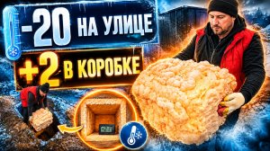 На какую глубину промерзает земля? Реальный тест утепления ППУ Polynor