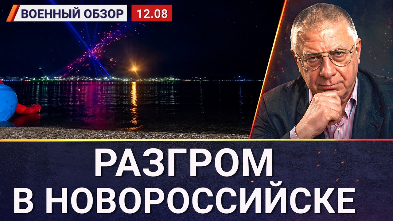 Атака на Краснодарский край: Новороссийск, Анапа, Геленджик | Военный обзор Юрия Фёдорова