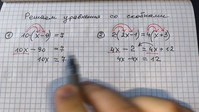 Уравнения со СКОБКАМИ за 3 минуты. Обучает учитель математики #огэ #9класс #егэ