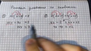 Уравнения со СКОБКАМИ за 3 минуты. Обучает учитель математики #огэ #9класс #егэ