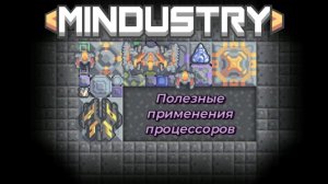 Простые программы для процессоров || Mindustry