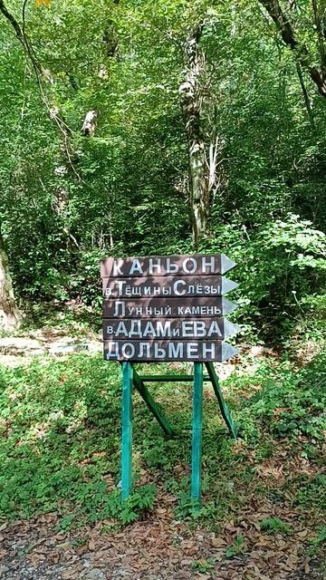 Свирское ущелье.Начало маршрута.