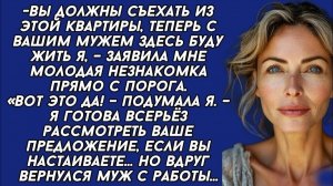 Вы должны съехать из этой квартиры, с вашим мужем буду жить я | Истории из жизни | Реальные истории