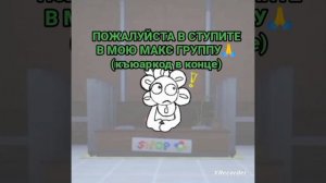 СЫЛКА НА МОЙ В МАКС КАНАЛ В ОПИС И ЗАКРЕП КМ