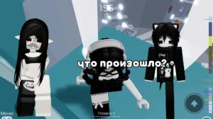 Роблокс история он нашёл девушку а я его люблю😭..#роблокс