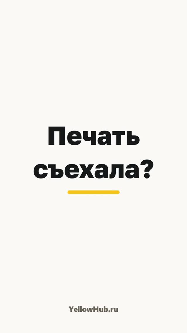 1С печатает криво или пустым листом — съезжает макет, обрезаются колонки