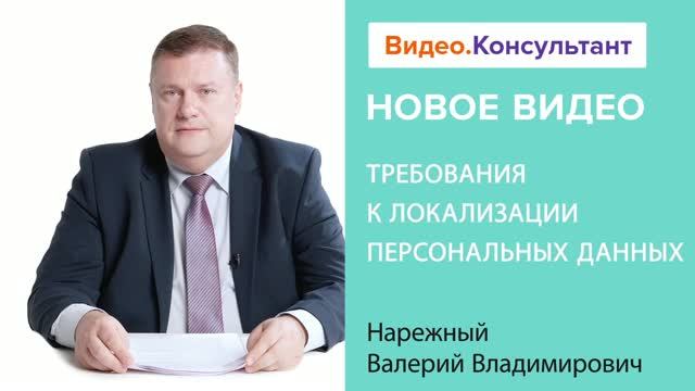 Видеоанонс лекции В.В. Нарежного 