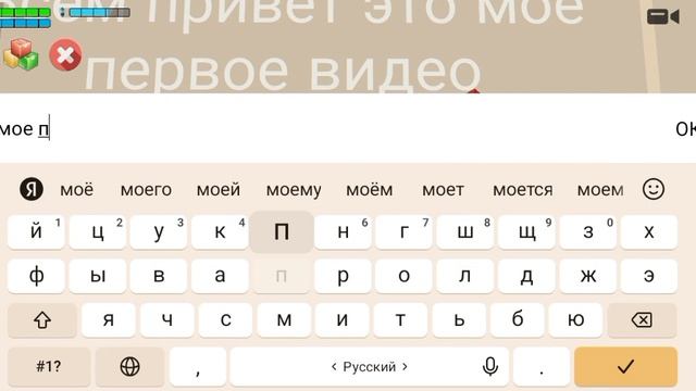Мое первое видео