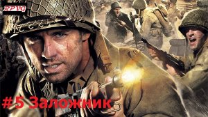 Прохождение Call of Duty 3 - Серия 5: Заложник