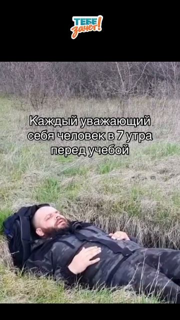 Сессия рядом? «Тебе зачёт!» поможет
закрыть учебные долги! Почта:
Zakaz@tebezachet.ru #рекомендации