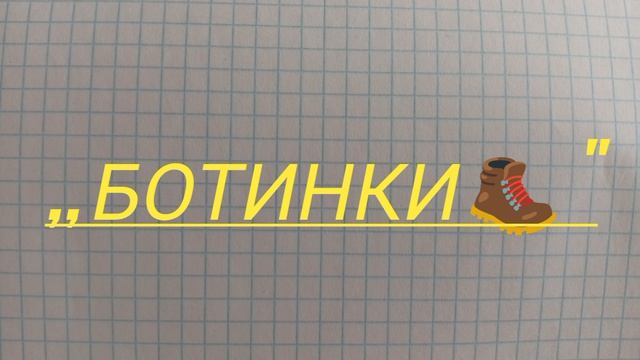 МОЙ МУльтик ( картошка) 1 серия🥔