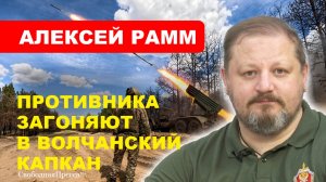 НОВОСТИ СВО / Украина может потерять сразу два мегаполиса