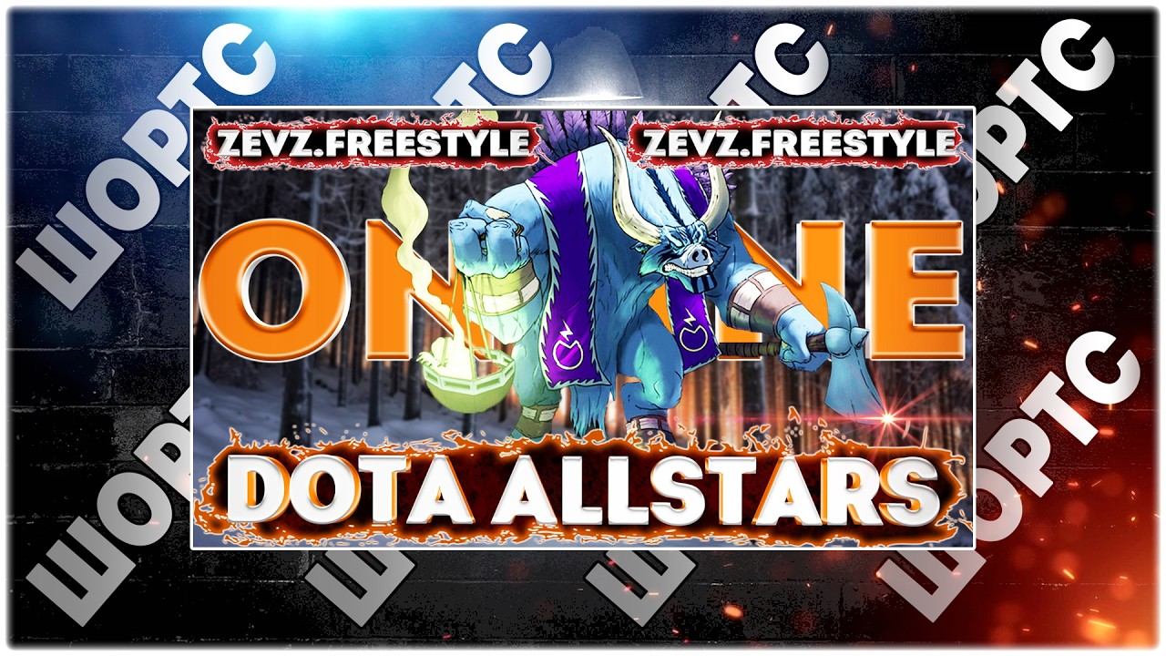 DOTA 1 ONLINE! Iccup.com #shorts