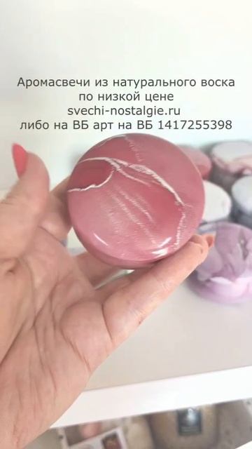 Аромасвечи