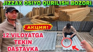30 марта 2026 JIZZAX OSIYO QURILISH BOZORI NARXLARI 12.VILOYATGA DASTAVKASI BILAN 1-QO'LDAN