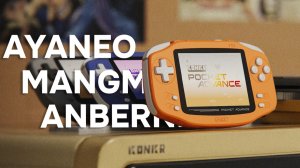 Новые «nintendo-портативки» от Anbernic и Ayaneo
