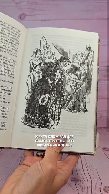 Чтение летом 3-4 класс