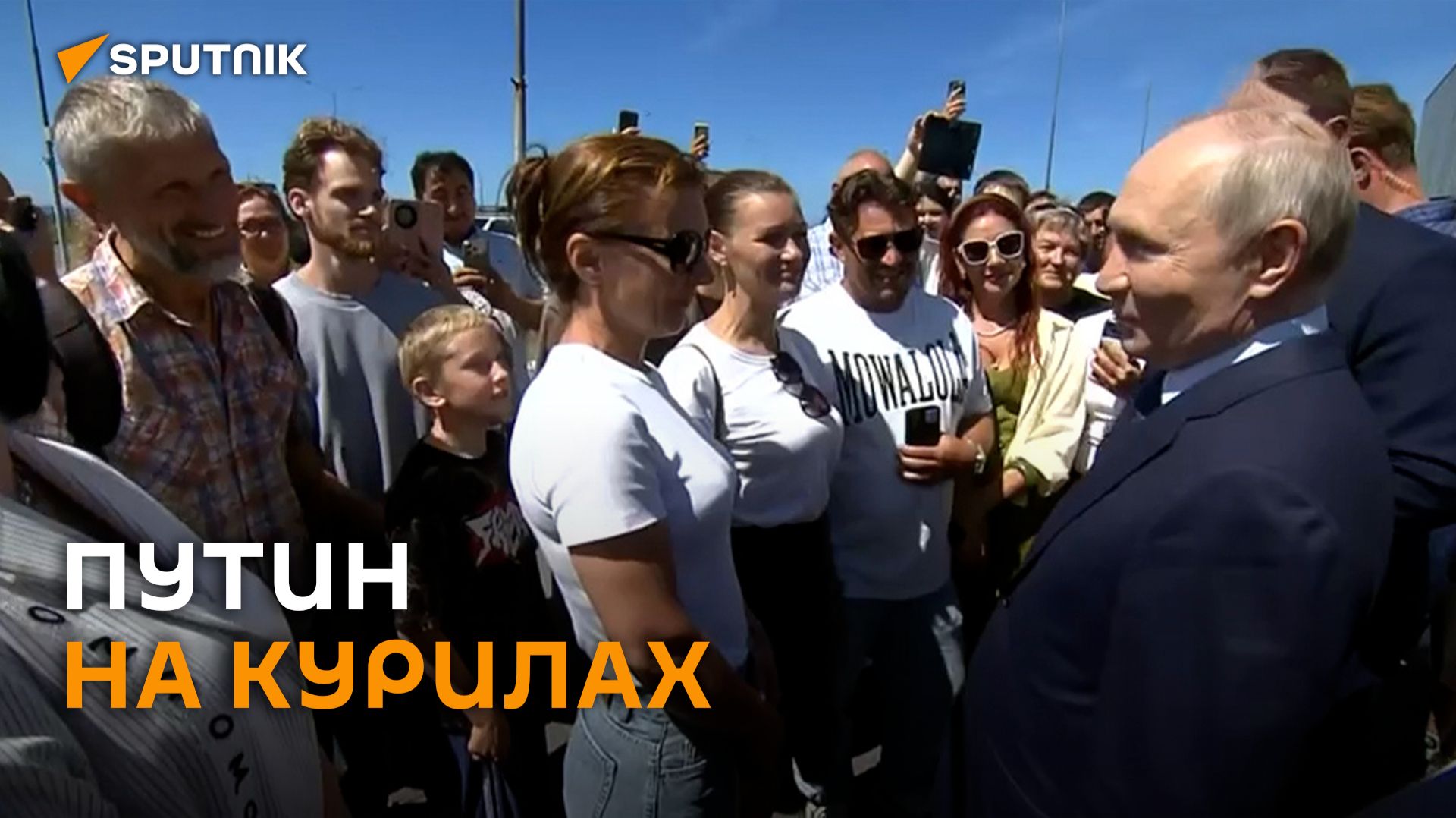 Путин впервые посетил Курильские острова и удивился погоде