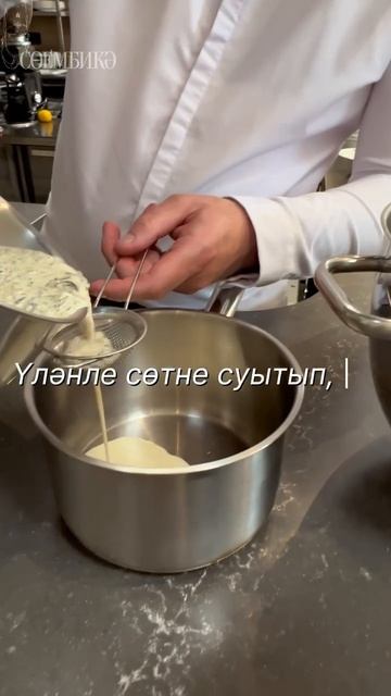 Мәтрүшкәле мусс