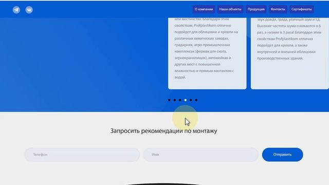 Кейс SEO-продвижения сайта компании Профпластиком