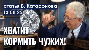 Алмазный тупик: Кто мешает России стать лидером рынка бриллиантов? | статья | Валентин Катасонов