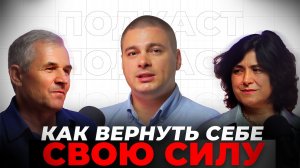 🎬Подкаст Светлана и Анатолий - Максим Титов. 🔮Как духовный план влияет на материальный.