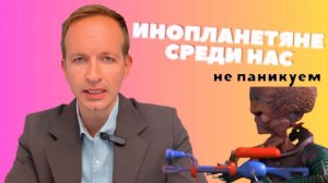 Инопланетяне среди нас Кино как коллективное бессознательное человечества Бложек режиссера