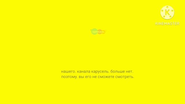 наш канал карусель взломали. 